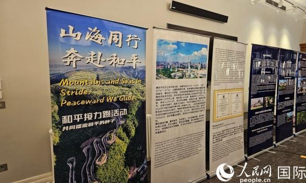 股民之家 “山海同行 奔赴和平”中英联合接力跑活动在伦敦启动