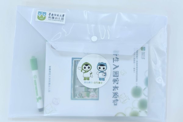 日斗优配 新生入园焦虑怎么办？这所幼儿园首创“家庭教育指导资源包”